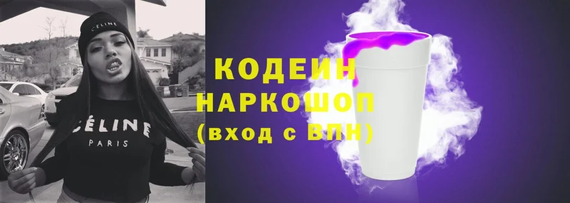 Codein Purple Drank  продажа наркотиков  Асино 