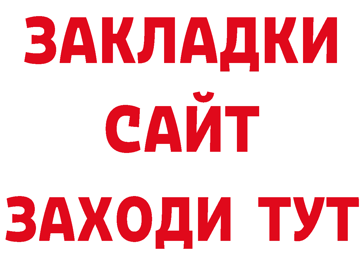 Героин Афган зеркало нарко площадка блэк спрут Асино