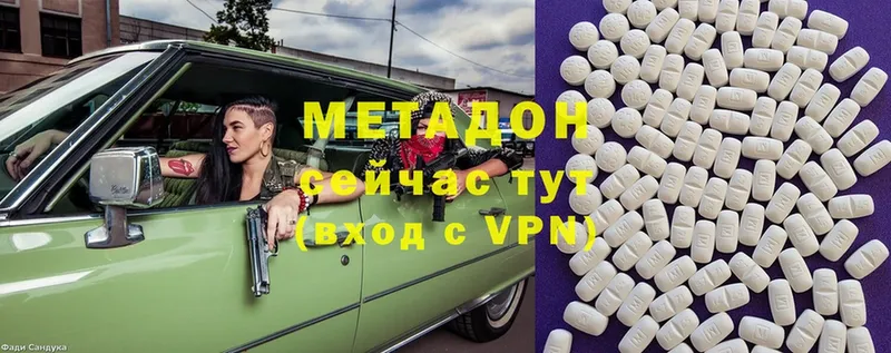 Метадон methadone Асино